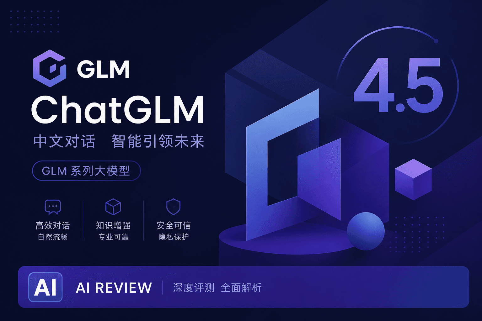GLM-4.5: китайская нейросеть от Zhipu AI — конкурент GPT в 2026